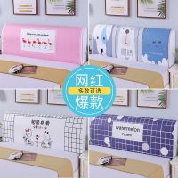 水晶绒弹力全包床头罩床头防尘保护套皮床头软包实木床头靠背套子