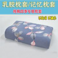 泰国乳胶枕头套 58x34成人纯棉 大颗粒狼牙高低按摩橡胶枕套全棉