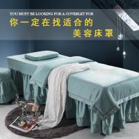 美容院床罩四件套全棉美容按摩洗头理疗床床罩网红款