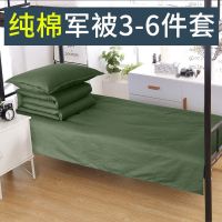 棉花被军被学生宿舍寝室被子单人三件套军训床单被罩被褥套装
