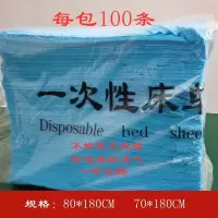 一次性床单美容院按摩旅游spa无纺布床单垫