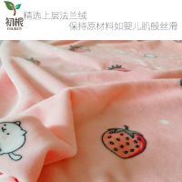 初根学生教室盖腿便携小毛毯单人午睡办公冬季加厚少女心儿童毯子