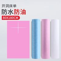 一次性床单十字开洞防水防油美容院按摩无纺布床头开孔透气垫单