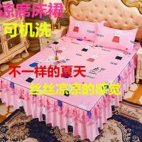 冰丝床裙凉席三件套折叠可机洗双人空调席儿童学生席子