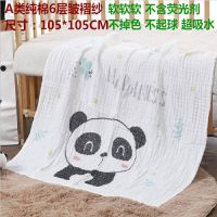 婴儿纯棉六层纱布浴巾新生儿童宝宝纱布被子包巾游泳洗澡超柔吸水