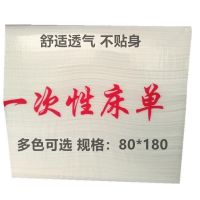 80宽一次性床单按摩美容院舒适透气款sms优质无纺布