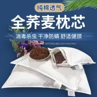 荞麦枕头成人荞麦壳枕芯学生儿童护颈椎助睡眠纯棉双层内胆可拆洗