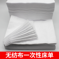 一次性床单美容院按摩床无纺布床单防水防油无纺布一次性防护用品
