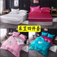 床笠款]可冰丝四件套丝滑丝绸纯色双拼真丝床单双人1.5米1.8