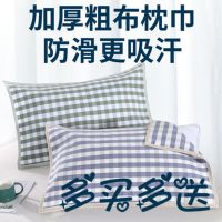 纯棉枕巾成人枕巾不掉色不起球加厚成人学生全棉老粗布枕巾