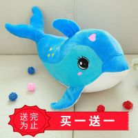 儿童海豚毛绒玩具布娃娃公仔抱枕创意枕头玩偶七夕情人节生日礼物