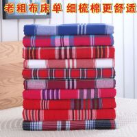 床单单件双人床单传统老粗布新款床单单人床单四季通用学生多规格