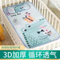 儿童凉席儿童床凉席夏季透气席宝宝午睡婴儿冰丝凉席幼儿园专用