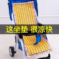 儿童推车婴儿车凉席竹席婴儿凉席夏天凉席麻将