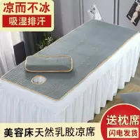 美容床凉席乳胶凉感丝夏季透气美容院专用推拿按摩洗头床小席子