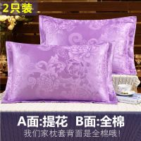 枕头套一对提花枕套纯棉成人情侣单人枕头芯套全棉加大枕头套装S4