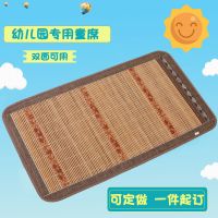 夏季定制儿童竹席幼儿园凉席双面婴儿床凉席子藤草席午睡推车竹席J0