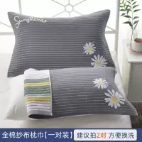 纯棉枕巾一对装全棉纱布加大加厚枕头巾四季学生成人欧式情侣枕巾