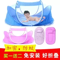 可折叠婴儿宝宝蚊帐蒙古包有底小孩儿童婴儿床蚊帐罩免安装凉席夏