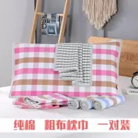 枕巾纯棉一对装老粗布成人四季枕巾夏季情侣加密防滑防静电75*50