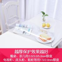 桌布防水防烫防油免洗透明厚餐桌垫软玻璃pvc胶垫茶几桌面保护膜