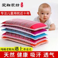 儿童枕头纯棉荞麦决明子婴儿宝宝幼儿园小孩枕头小枕头夏枕套枕芯