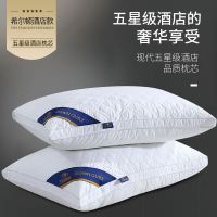 酒店枕头枕芯成人学生家用枕头套装单双人护颈椎枕头芯一对