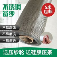 304不锈钢窗纱家用防蚊防虫防鼠纱窗网塑钢铝合金门窗纱网