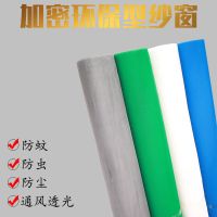 家用环保加密加厚防蚊纱窗网自装铝合金塑钢窗户尼龙防尘纱网窗纱