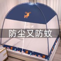蚊帐免安装蒙古包1.0用加密单人宿舍1.2米1.5m双人1.8米床