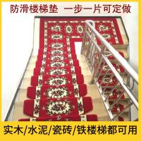 楼梯踏步垫免胶自粘楼梯垫地毯阶梯防滑实木阶梯水泥旋转定制尺寸