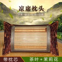 夏天凉枕头竹凉枕茶叶枕夏凉枕藤枕学生成人茉莉花竹枕