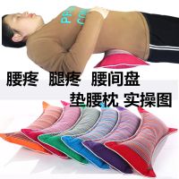 垫腰枕睡眠床上靠垫腰间盘护腰椎决明子黄豆孕妇暖宫枕套成人家用