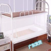 防臭虫蚊帐密全封闭拉链式定制学生宿舍床