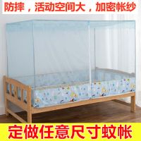 定做儿童床蚊帐定制婴儿床蚊帐床蚊帐单人床学生小床蚊帐支架