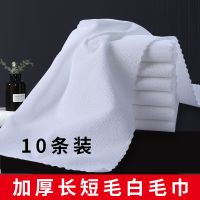 酒店宾馆澡堂洗浴性白色毛巾发廊美容足疗毛巾加厚吸水不掉毛