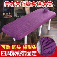 特价纯色美容床笠床罩套防滑床单按摩理疗推拿医用美容院专用床罩