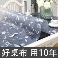 桌垫防水防烫防油免洗茶几餐桌透明塑料餐垫长方形软玻璃 pvc桌布