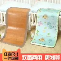 婴儿凉席儿童床幼儿园席子夏季双面学生午睡婴儿床宝宝竹凉席定做