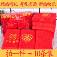 结婚回礼毛巾大红色压花喜字小方巾双喜手帕喜帕婚庆毛巾礼盒