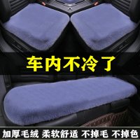 汽车坐垫冬季兔毛绒无靠背三件套羊毛保暖后排座垫套单片通用车垫