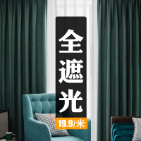 全遮光加厚隔音隔热窗帘布客厅卧室防晒遮阳现代成品窗帘