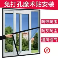 定做隐形防蚊纱窗网沙窗简易自粘窗纱网门帘窗户网魔术贴窗帘家用