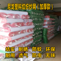 尼料纱窗网自装家用环保防蚊防虫窗纱网抗老化晾晒大棚养殖网