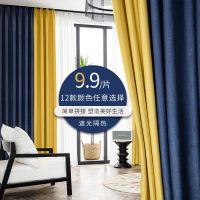 全遮光窗帘ins新款北欧简约纯色拼接客厅卧室成品定制遮阳窗帘布