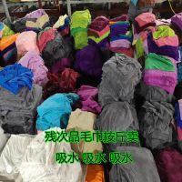 次品毛巾方巾浴巾童巾家用清洁吸水工厂洗车擦拭布块抹布按斤