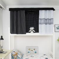 学生床帘工厂出租房上下铺遮光布打孔帘床围床幔亲肤透气送绳子