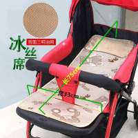婴儿推车凉席冰丝透气凉席夏季通用伞车景观宝宝手推车凉席坐垫