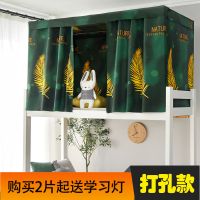 大学生宿舍床帘上下铺帘子遮光布床帐床幔学生床公主风床头帘