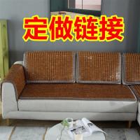 定做夏季沙发凉席垫夏天麻将竹席沙发垫飘窗垫红木贵妃防滑凉坐垫
